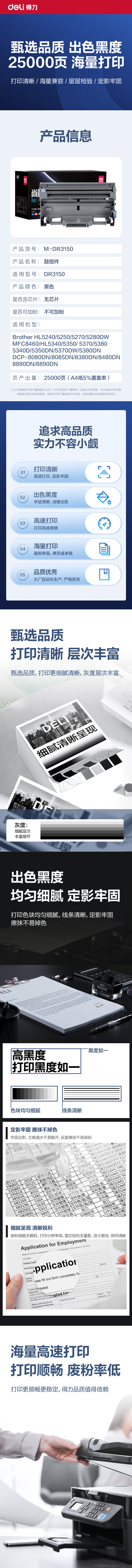 大众娱乐M-DR3150通用耗材-通用硒鼓(玄色)(支)