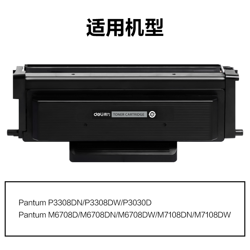 大众娱乐M-TO418通用耗材-通用硒鼓(玄色)(支)