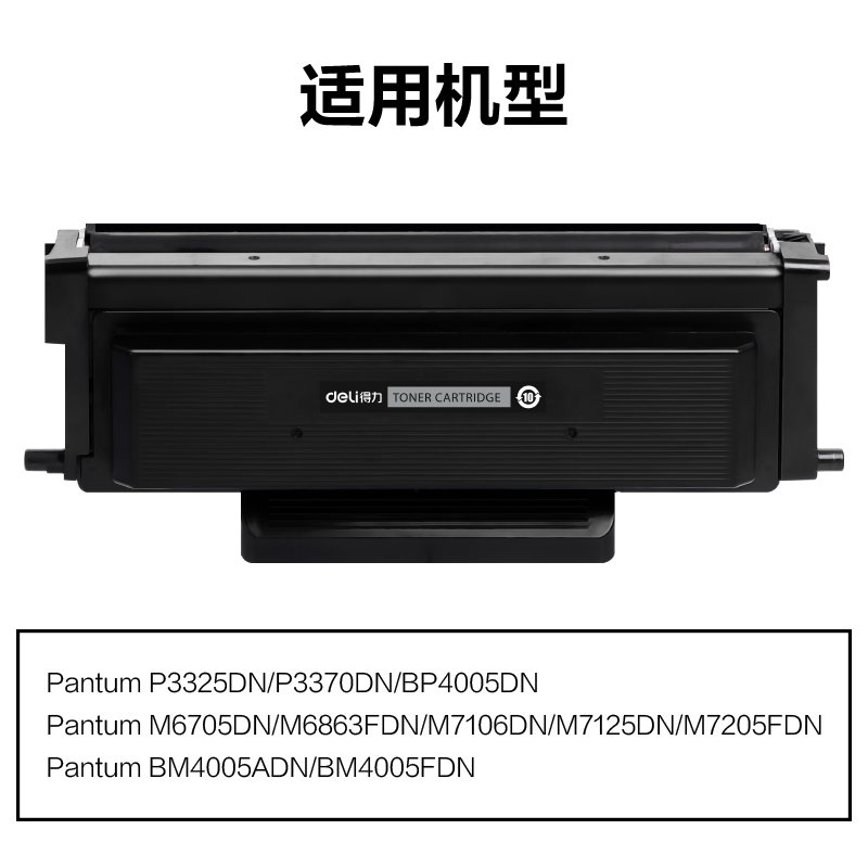 大众娱乐M-TO405通用耗材-通用硒鼓(玄色)(支)