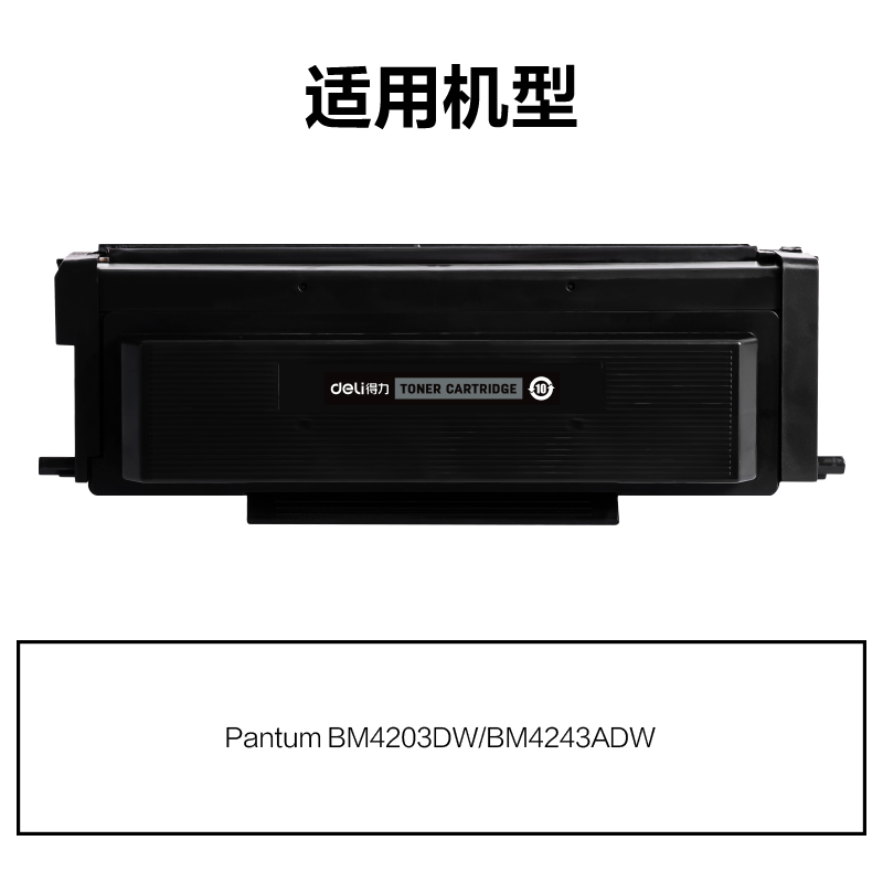 大众娱乐M-TL4203X通用耗材-通用硒鼓(玄色)(支)