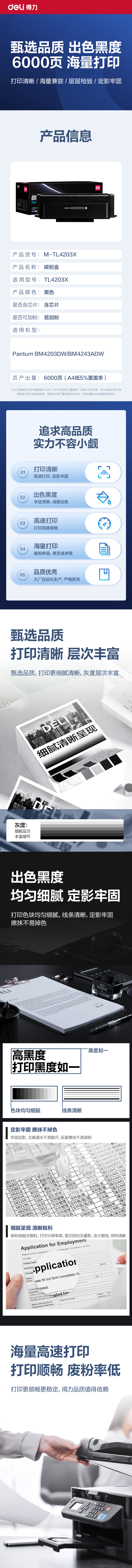 大众娱乐M-TL4203X通用耗材-通用硒鼓(玄色)(支)