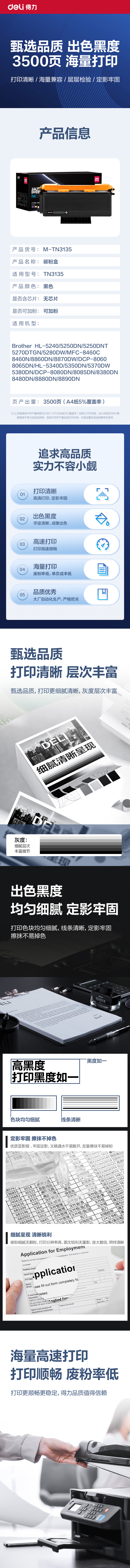 大众娱乐M-TN3135通用耗材-通用硒鼓(玄色)(支)