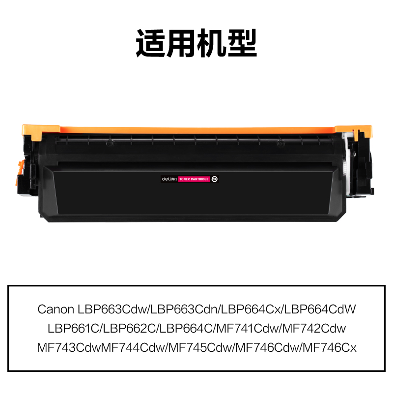 大众娱乐M-CRG055M通用耗材-通用硒鼓(红色)(支)