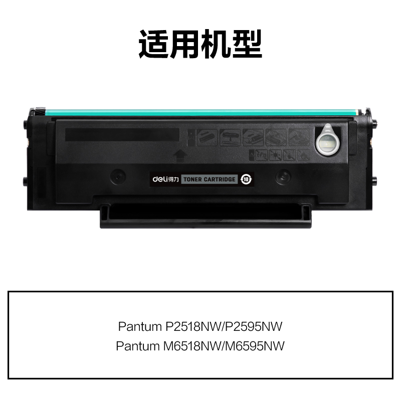 大众娱乐M-PD218通用耗材-通用硒鼓(玄色)(支)