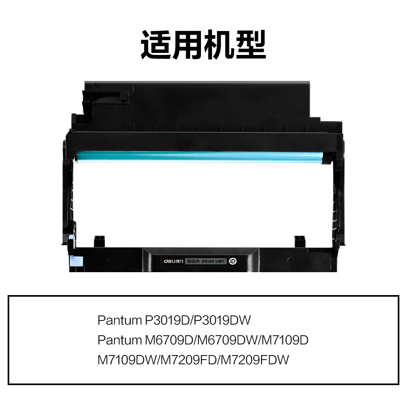 大众娱乐M-DL419通用耗材-通用硒鼓(玄色)(支)