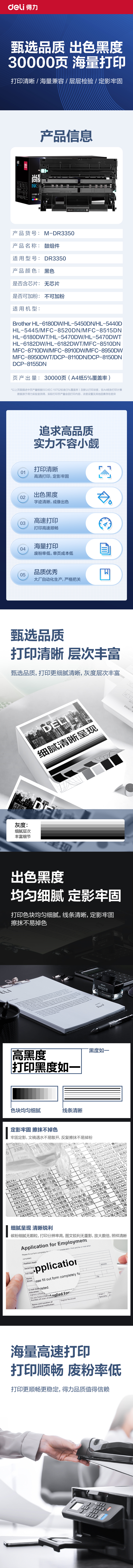 大众娱乐M-DR3350通用耗材-通用硒鼓(玄色)(支)