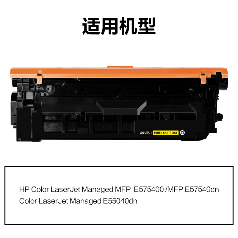 大众娱乐M-W9062A通用耗材-通用硒鼓(黄色)(支)
