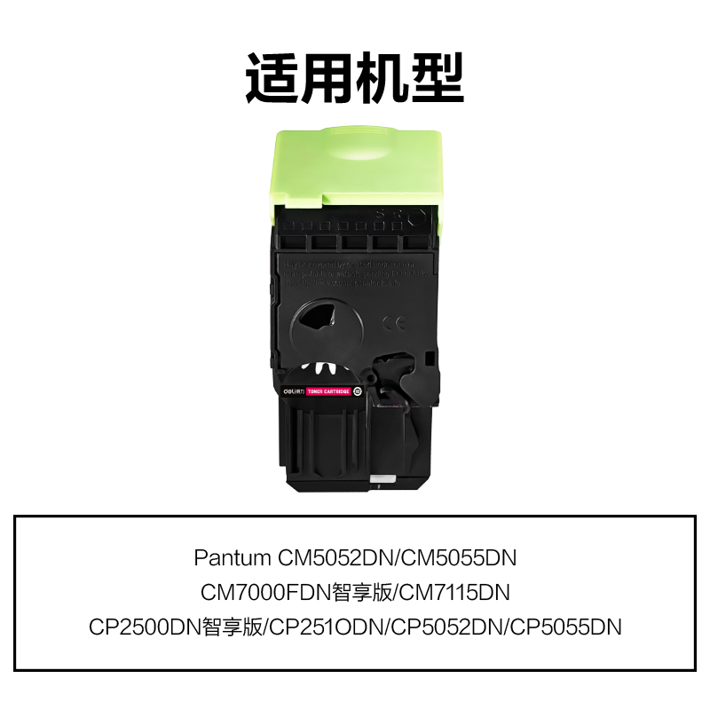 大众娱乐M-CTL350HM通用耗材-通用硒鼓(品红)(支)