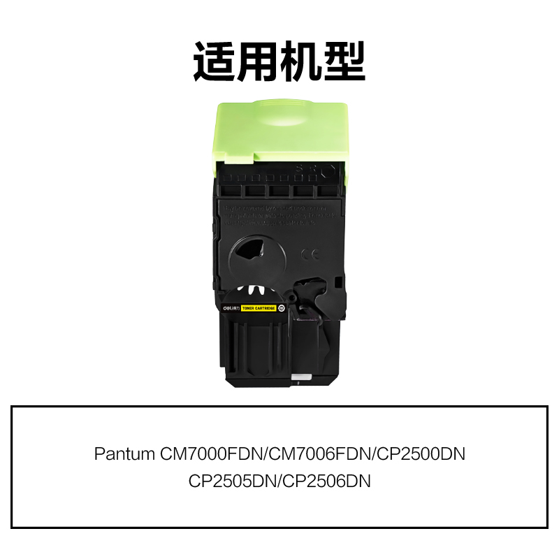 大众娱乐M-CTL200HY通用耗材-通用硒鼓(黄色)(支)