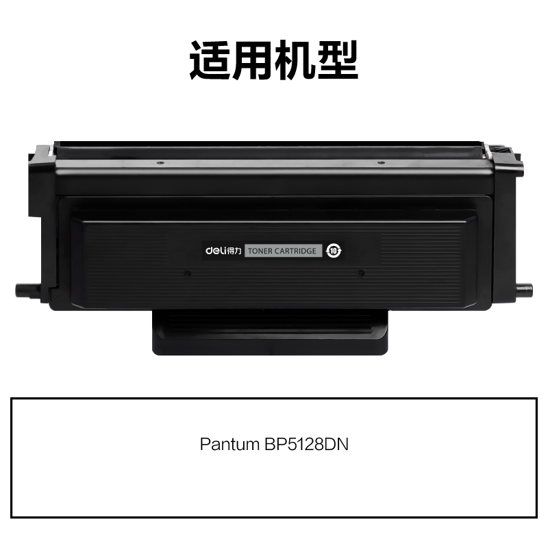 大众娱乐M-TL5128H通用耗材-通用硒鼓(玄色)(支)