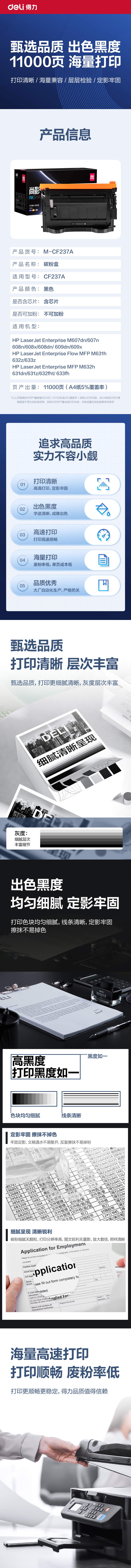 大众娱乐M-CF237A通用耗材-通用硒鼓(玄色)(支)