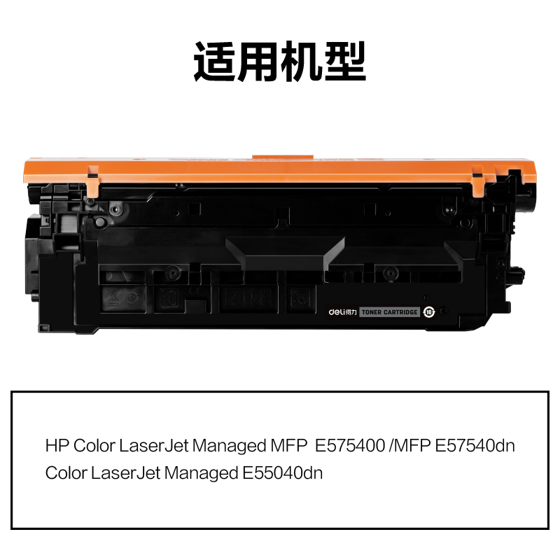 大众娱乐M-W9060A通用耗材-通用硒鼓(玄色)(支)