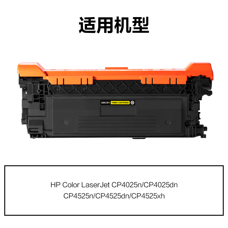 大众娱乐M-CE262A通用耗材-通用硒鼓(黄色)(支)
