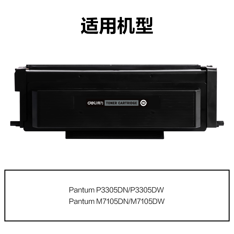 大众娱乐M-TL425U通用耗材-通用硒鼓(玄色)(支)