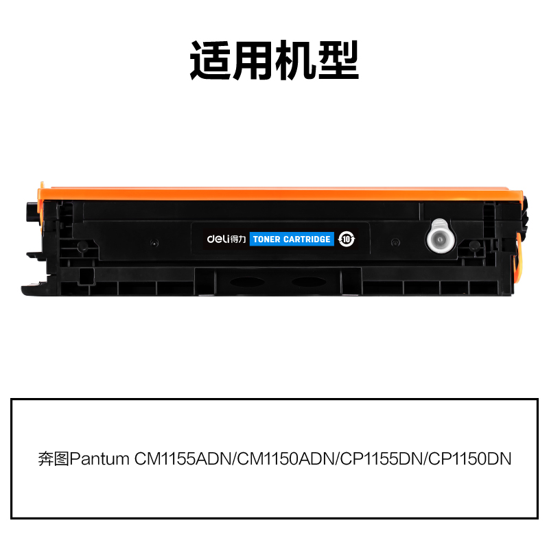 大众娱乐M-CTL1150C通用耗材-通用硒鼓(青色)(支)