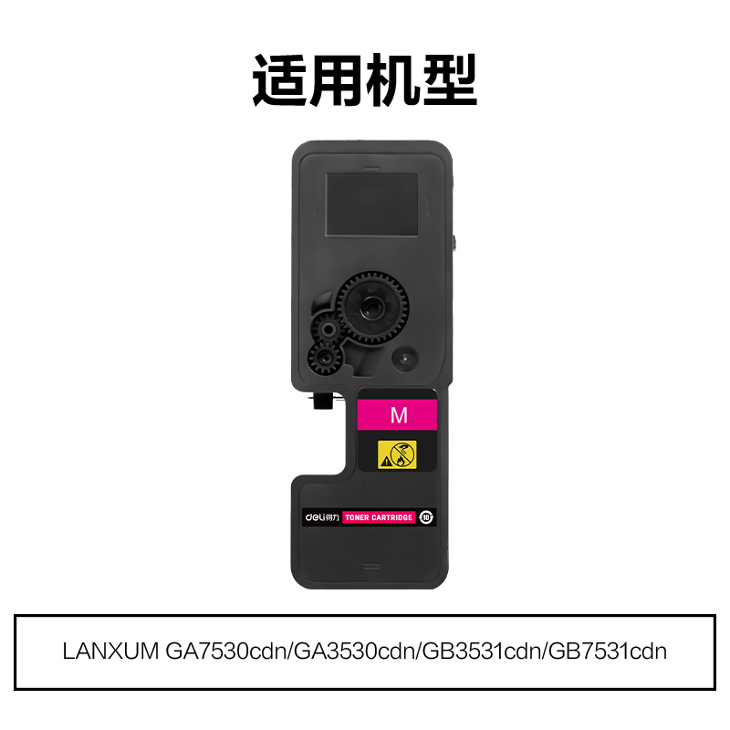 大众娱乐M-TL5353M通用耗材-通用硒鼓(红色)(支)