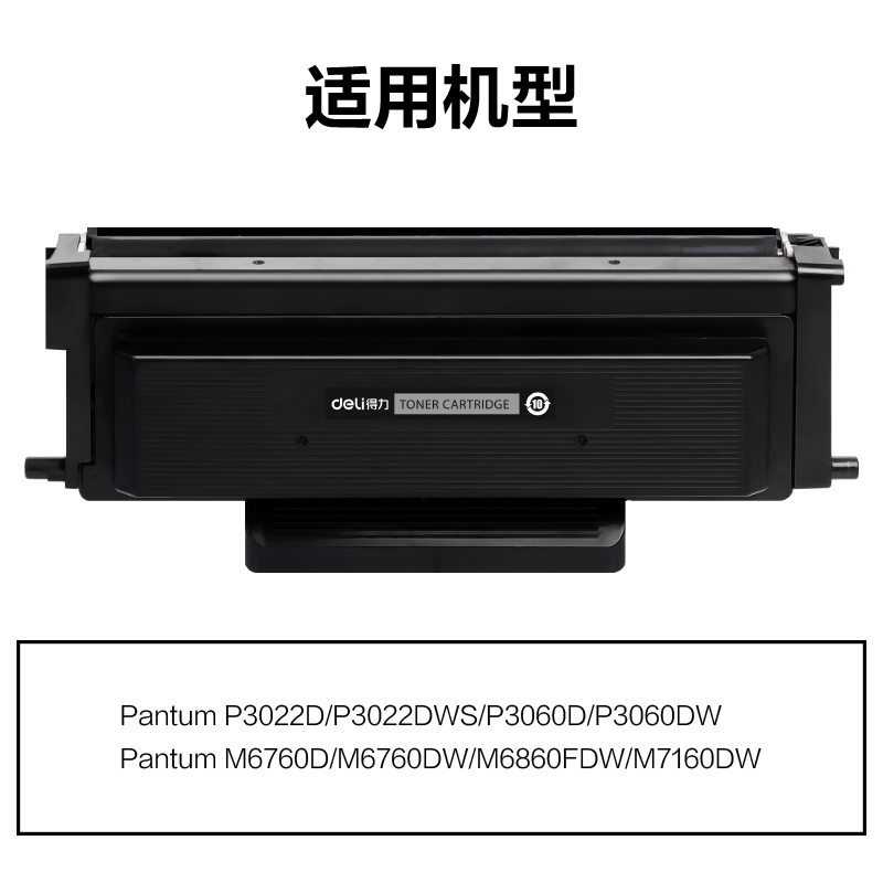 大众娱乐M-TO460H通用耗材-通用硒鼓(玄色)(支)