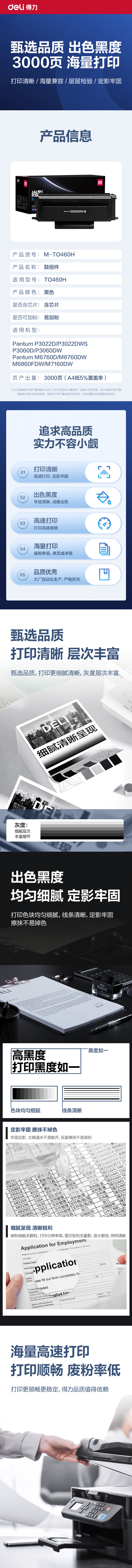 大众娱乐M-TO460H通用耗材-通用硒鼓(玄色)(支)