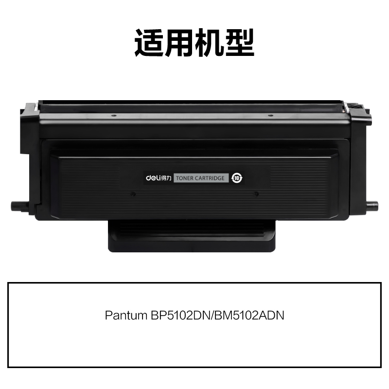 大众娱乐M-TL5102通用耗材-通用硒鼓(玄色)(支)
