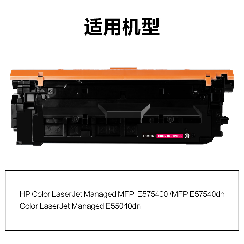 大众娱乐M-W9063A通用耗材-通用硒鼓(红色)(支)