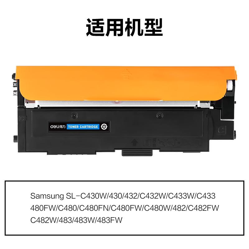 大众娱乐M-CLTC404S通用耗材-通用硒鼓(青色)(支)