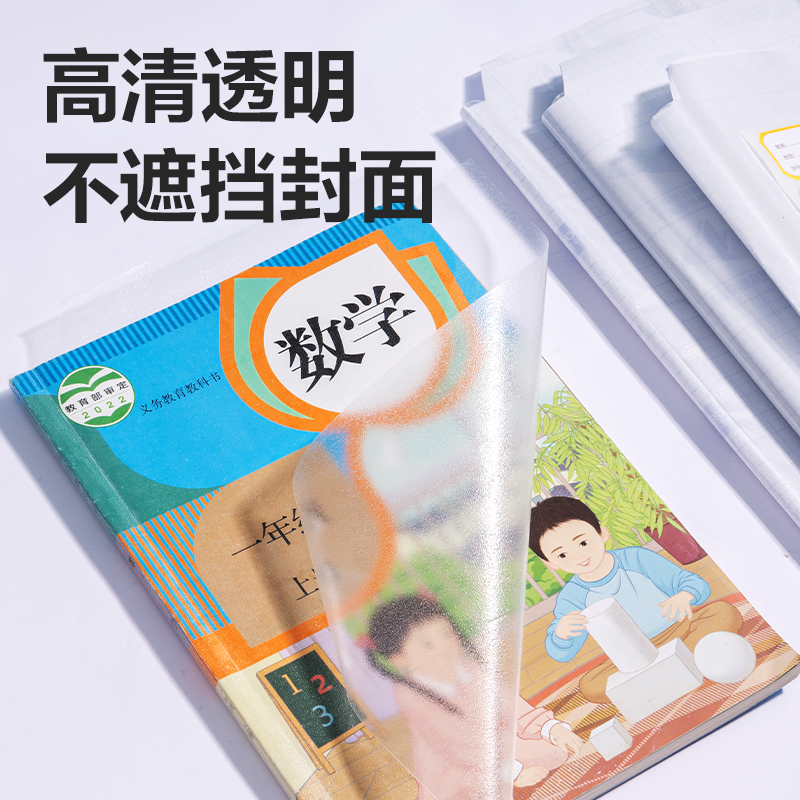 大众娱乐VM411切角包书膜套装(混)（套）