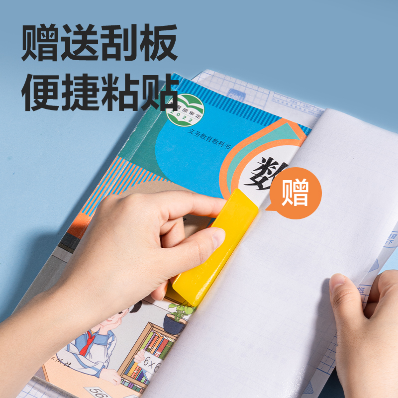 大众娱乐VM411切角包书膜套装(混)（套）