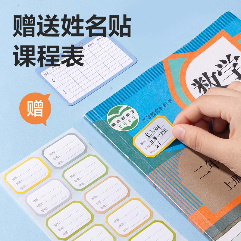 大众娱乐VM411切角包书膜套装(混)（套）