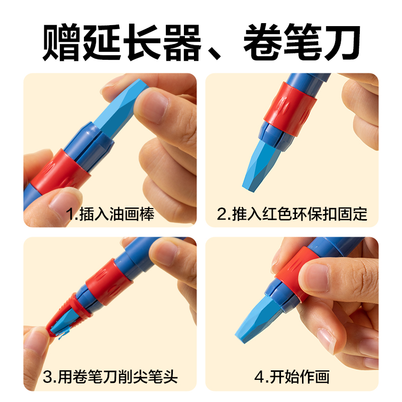 大众娱乐HM859-24六角杆油画棒(混)(盒)