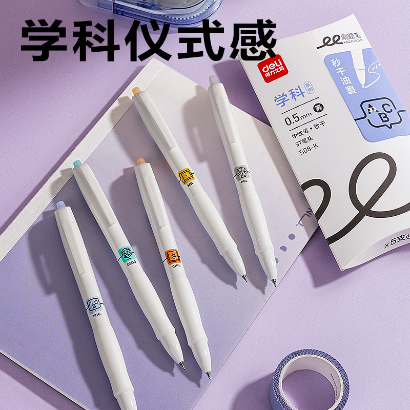 大众娱乐S08-K刷题秒干按动通例中性笔0.5mmST头(黑)(5支/盒)