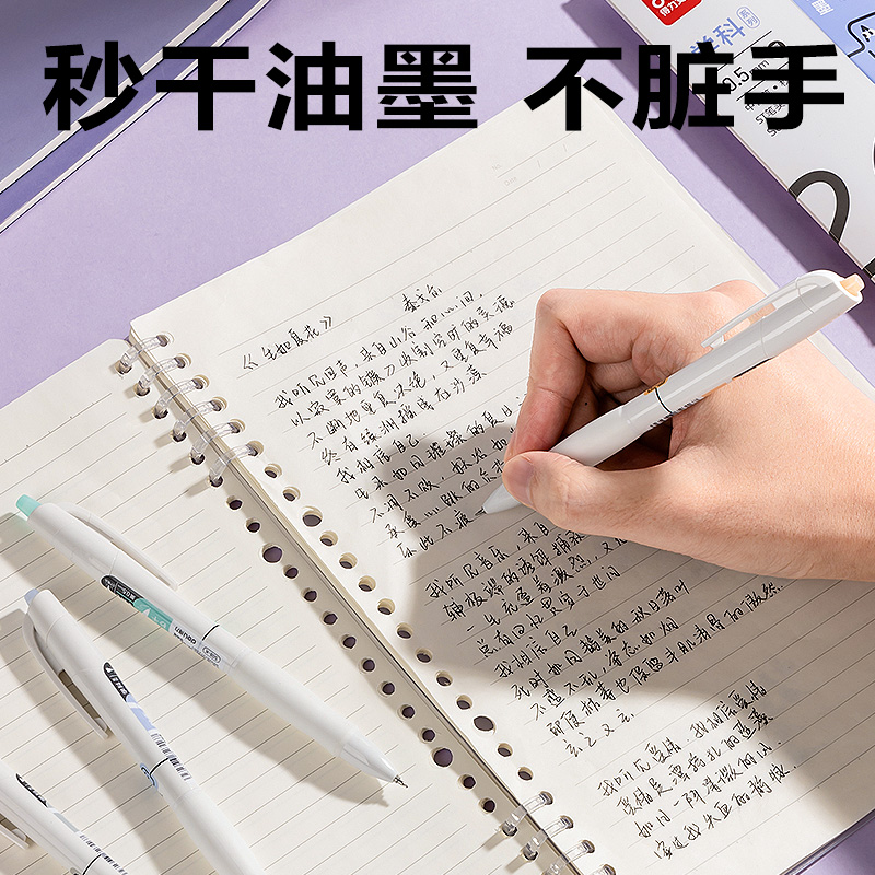 大众娱乐S08-K刷题秒干按动通例中性笔0.5mmST头(黑)(5支/盒)