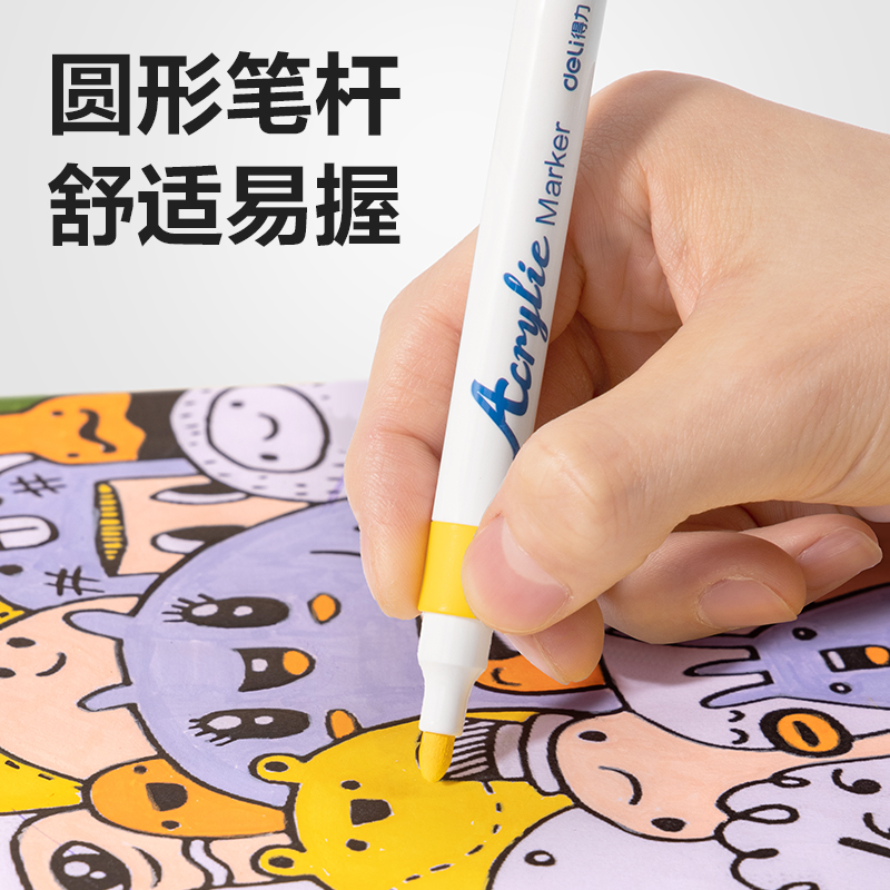 大众娱乐HM353-36_PP桶圆杆丙烯马克笔(混)(36色/桶)