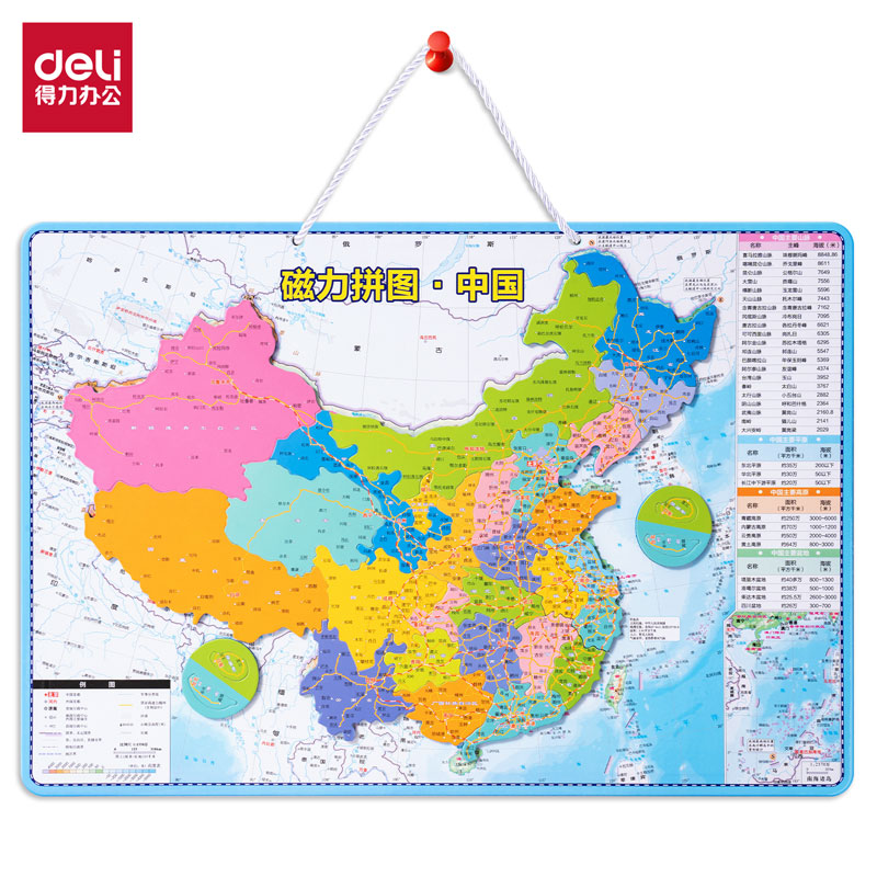 大众娱乐LG873AR磁力拼图-中国(彩)(套)