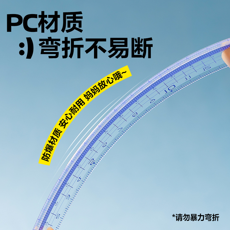 大众娱乐VC378抖音直尺15cm(蓝)(把)
