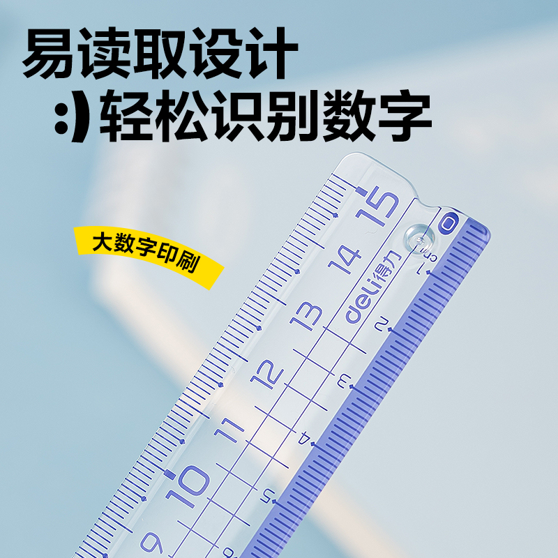 大众娱乐VC378抖音直尺15cm(蓝)(把)