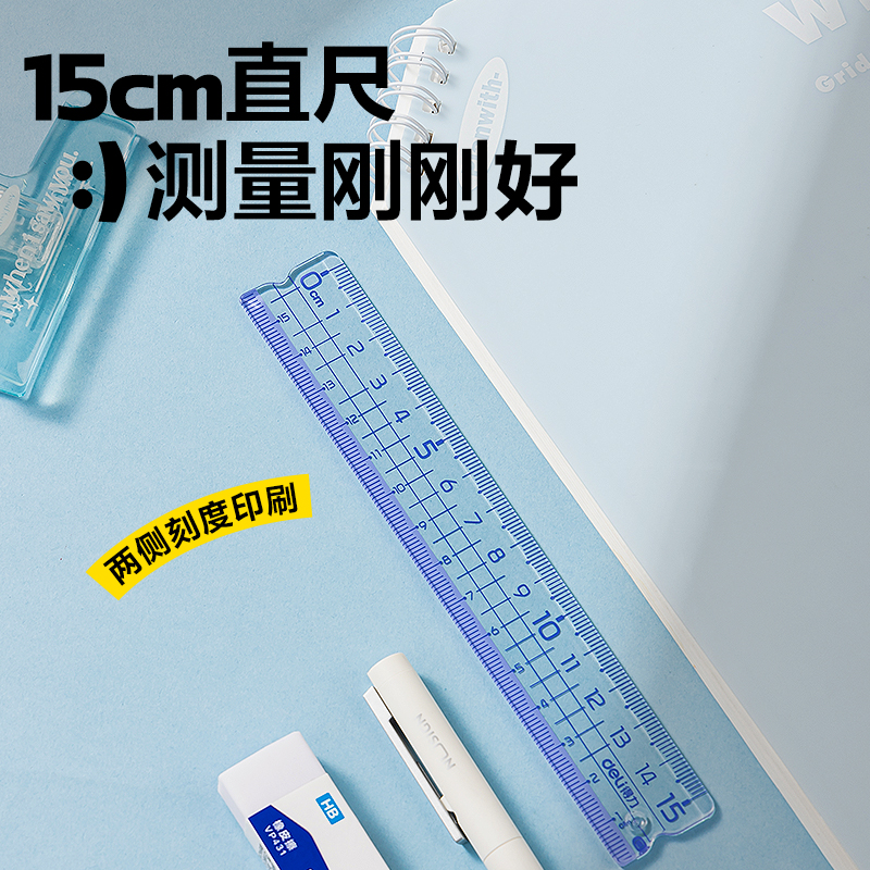 大众娱乐VC377抖音套尺15cm(蓝)(套)