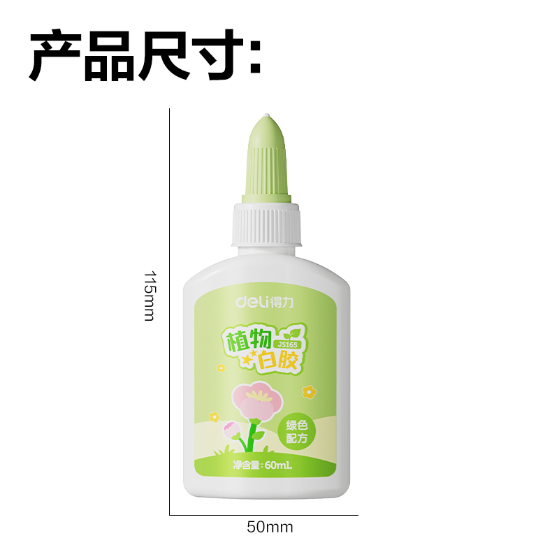 大众娱乐JS165拼多多专供植物白胶60ml淀粉(白)(瓶)