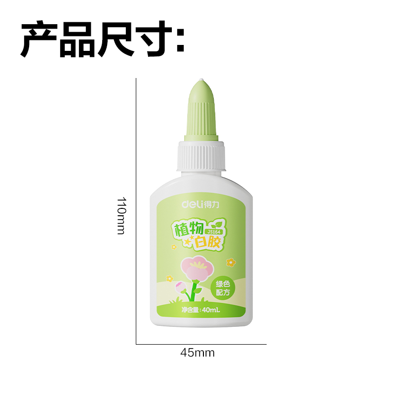 大众娱乐JS164植物白胶40ml淀粉(白)(瓶)