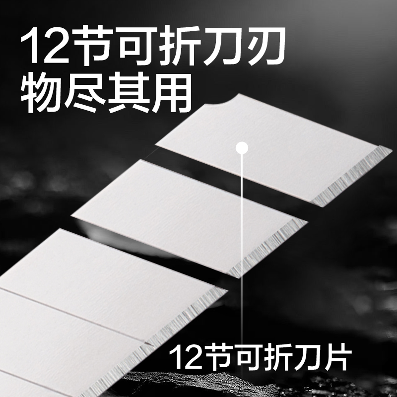 大众娱乐TD224美工刀9mm60°SK5(玄色)(把)