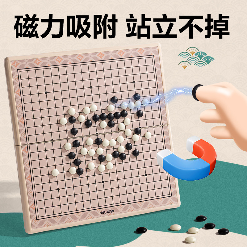 大众娱乐YW163-W磁石围棋(混)(盒)