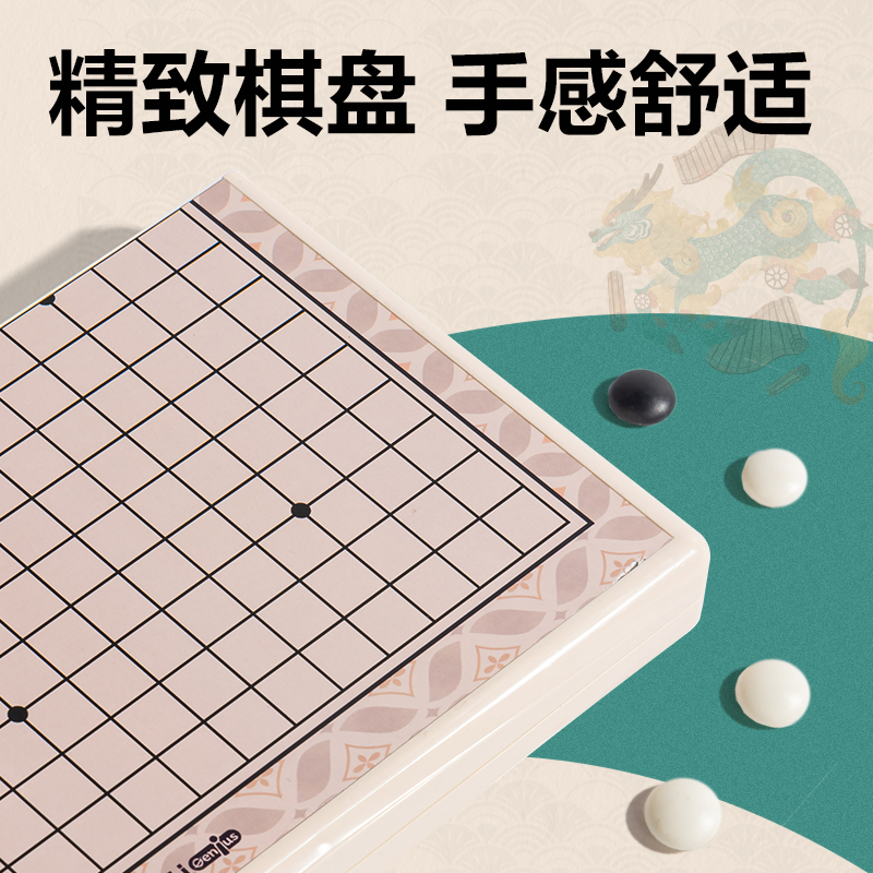 大众娱乐YW163-W磁石围棋(混)(盒)