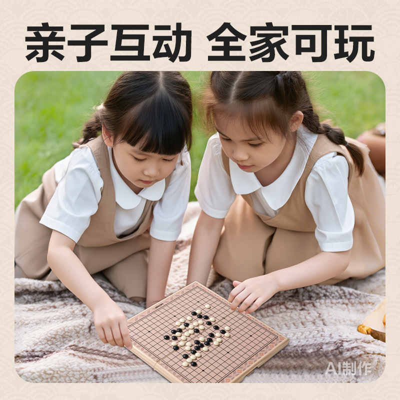 大众娱乐YW163-W磁石围棋(混)(盒)