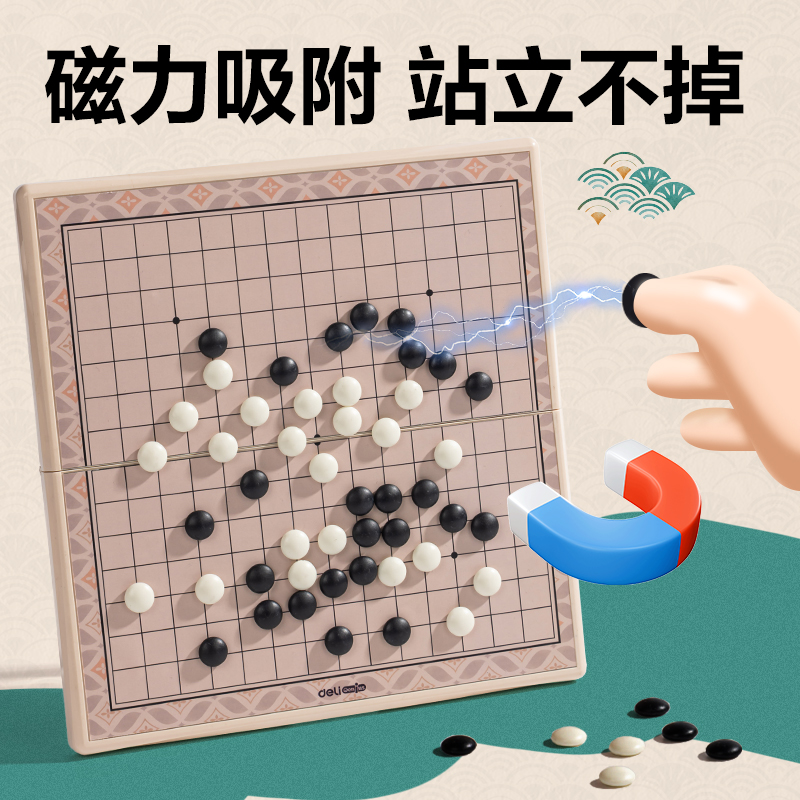 大众娱乐YW164-W磁石五子棋(混)(盒)