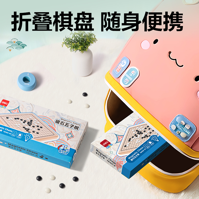 大众娱乐YW164-W磁石五子棋(混)(盒)