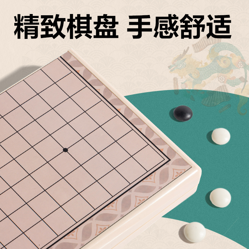 大众娱乐YW164-W磁石五子棋(混)(盒)