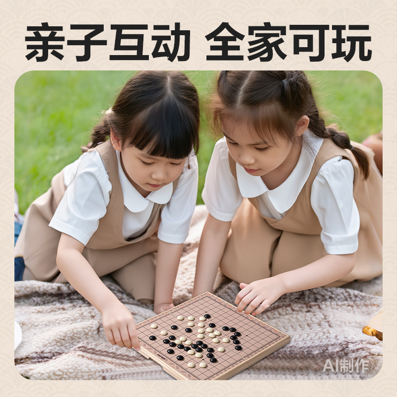 大众娱乐YW164-W磁石五子棋(混)(盒)