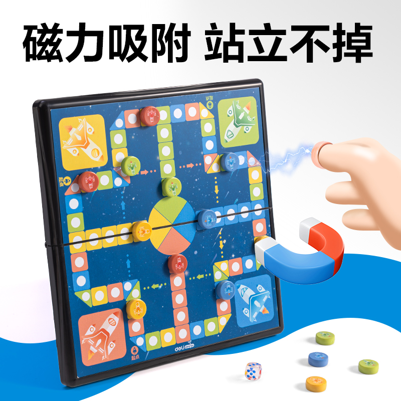 大众娱乐YW175-F磁石航行棋(混)(盒)