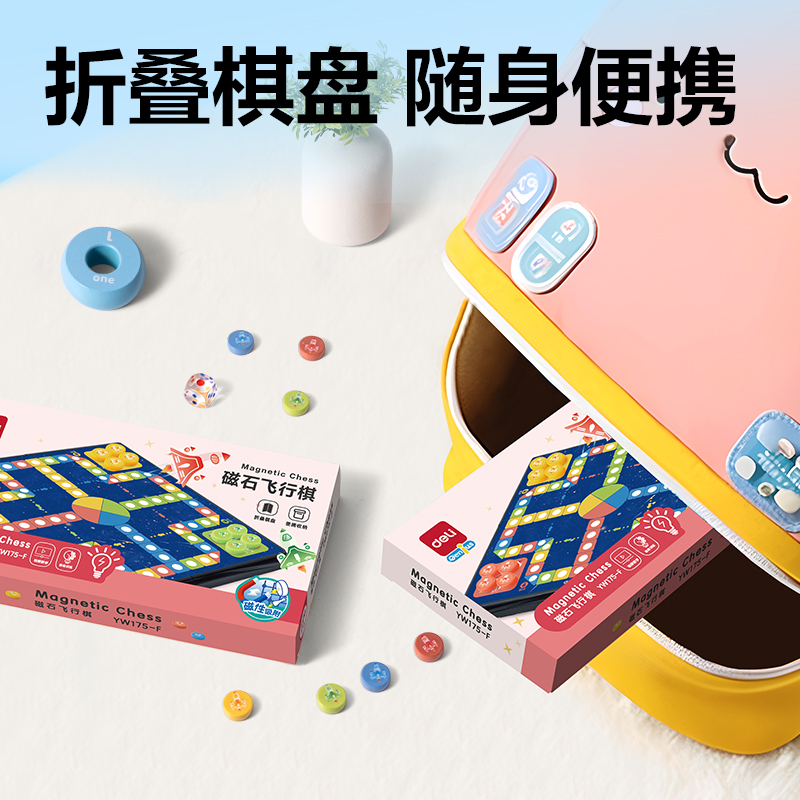 大众娱乐YW175-F磁石航行棋(混)(盒)