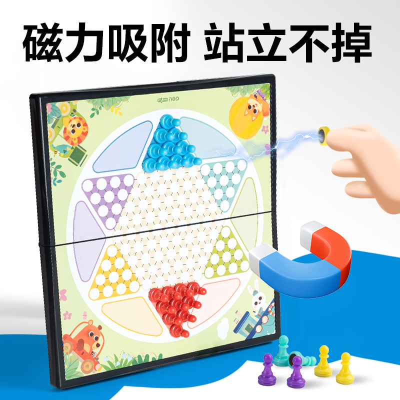 大众娱乐YW175-T磁石跳棋(混)(盒)