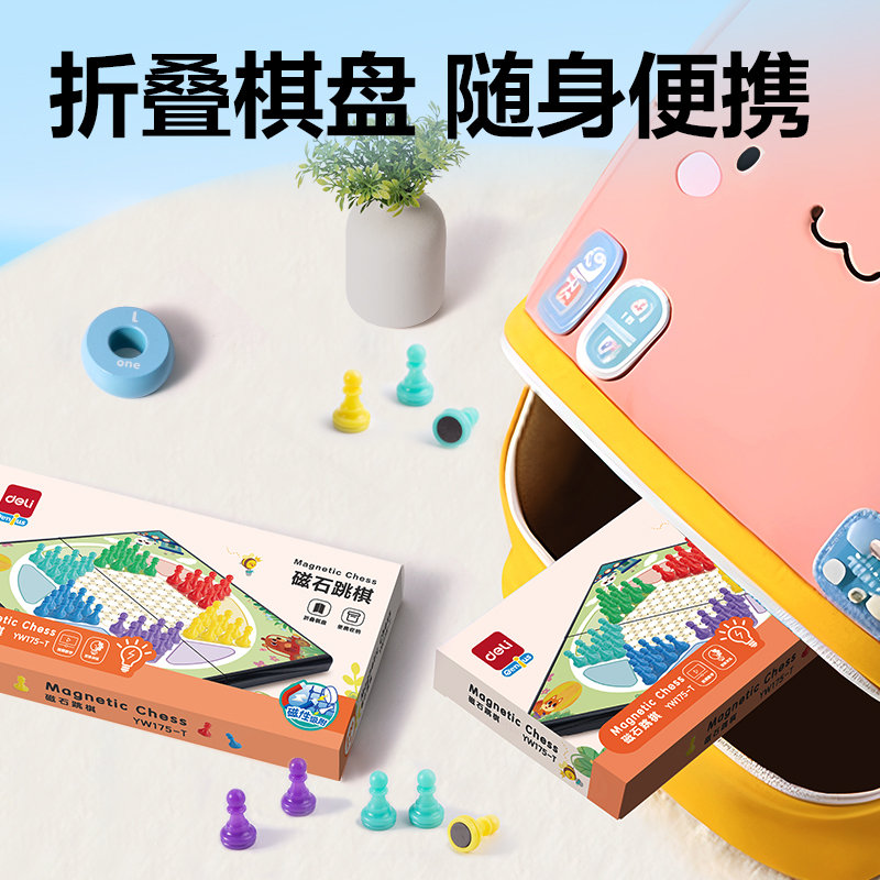大众娱乐YW175-T磁石跳棋(混)(盒)